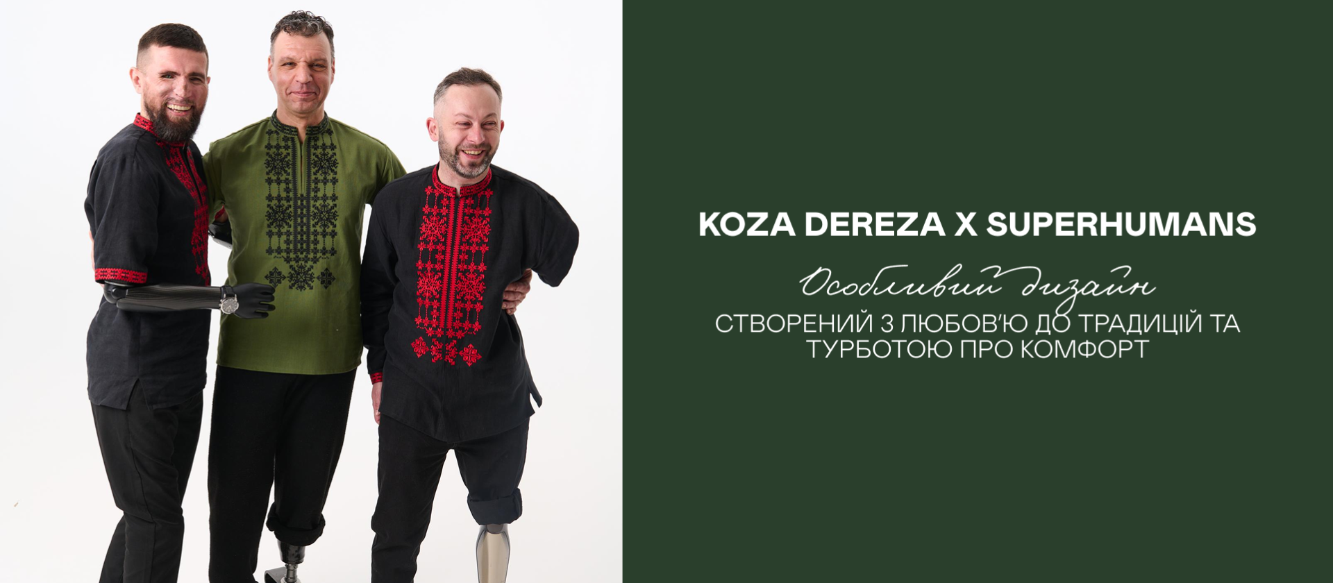 KozaDereza Slider Image