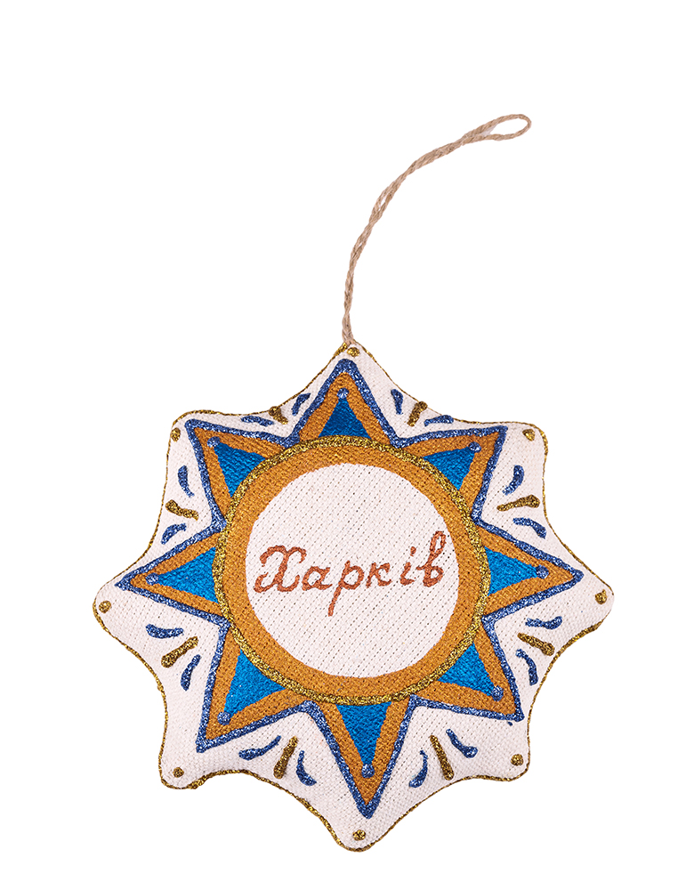  Vanilla star souvenir "Kharkov"