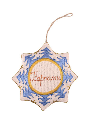  Star vanilla flavored "Spirit of the Carpathians"
