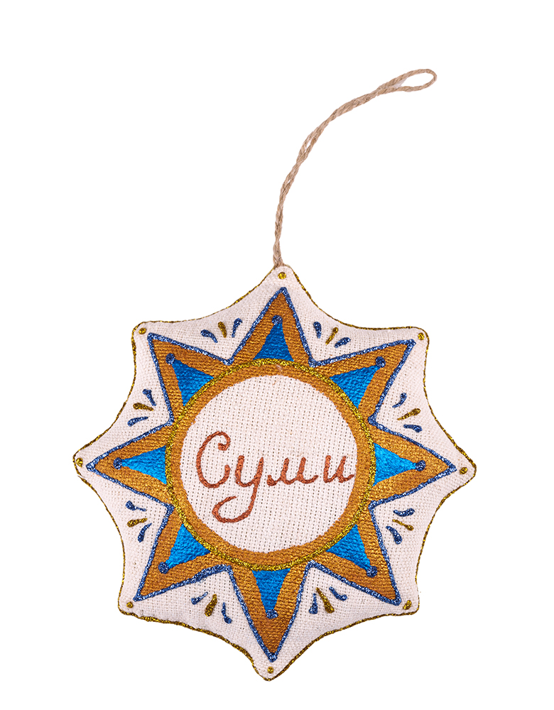  Souvenir vanilla star "city of Sumy"