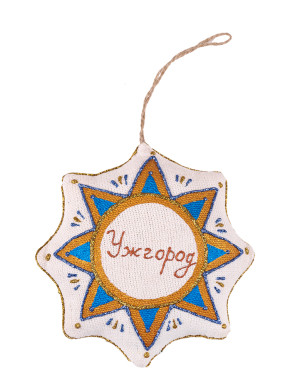  Souvenir vanilla star "Uzhhorod"