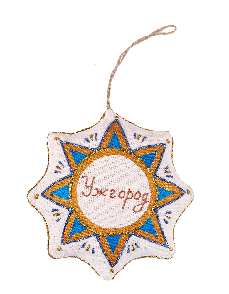  Souvenir vanilla star "Uzhhorod"