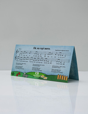 Postcard "Oh, on the mountain rye"
