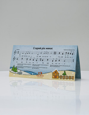 Postcard "The old year is over"