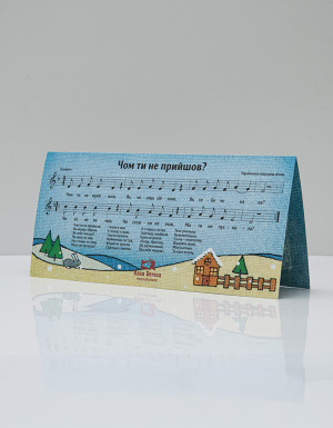 Postcard "Why didn't you come"