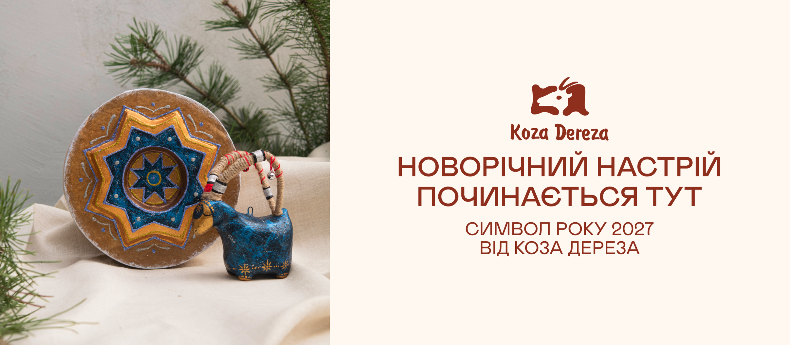KozaDereza Slider Image