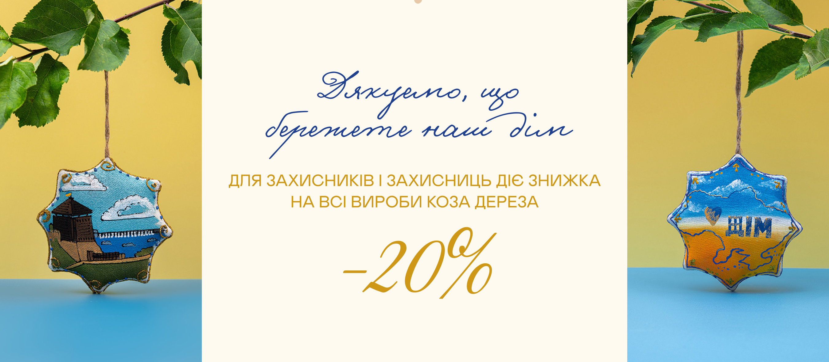 KozaDereza Slider Image