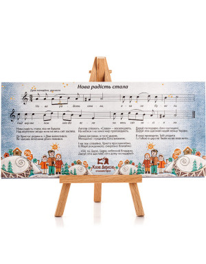 Postcard «Christmas Carol» with Ukrainian carol