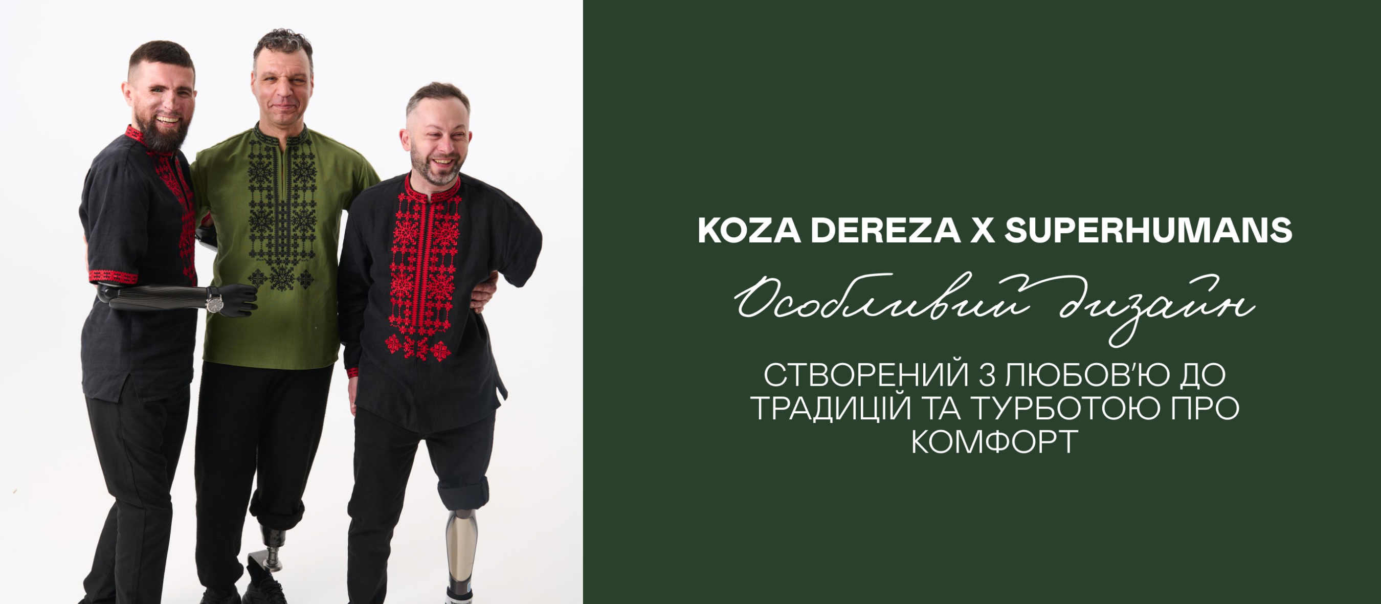 KozaDereza Slider Image