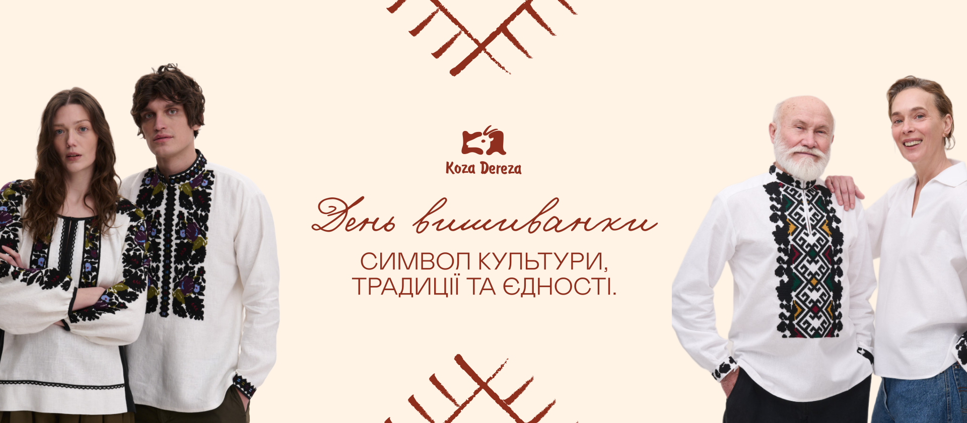 KozaDereza Slider Image