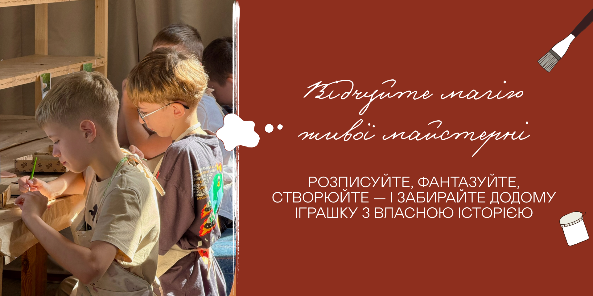 Майстер-класи Коза Дереза